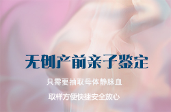 武汉孕期亲子鉴定需要如何做(孕期鉴定预约),武汉孕期亲子鉴定结果准吗 武汉孕期亲子鉴定需要如何做(孕期鉴定预约),武汉孕期亲子鉴定结果准吗
